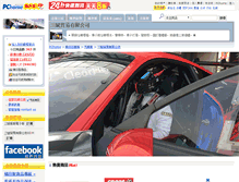 Tablet Screenshot of inspire.com.tw